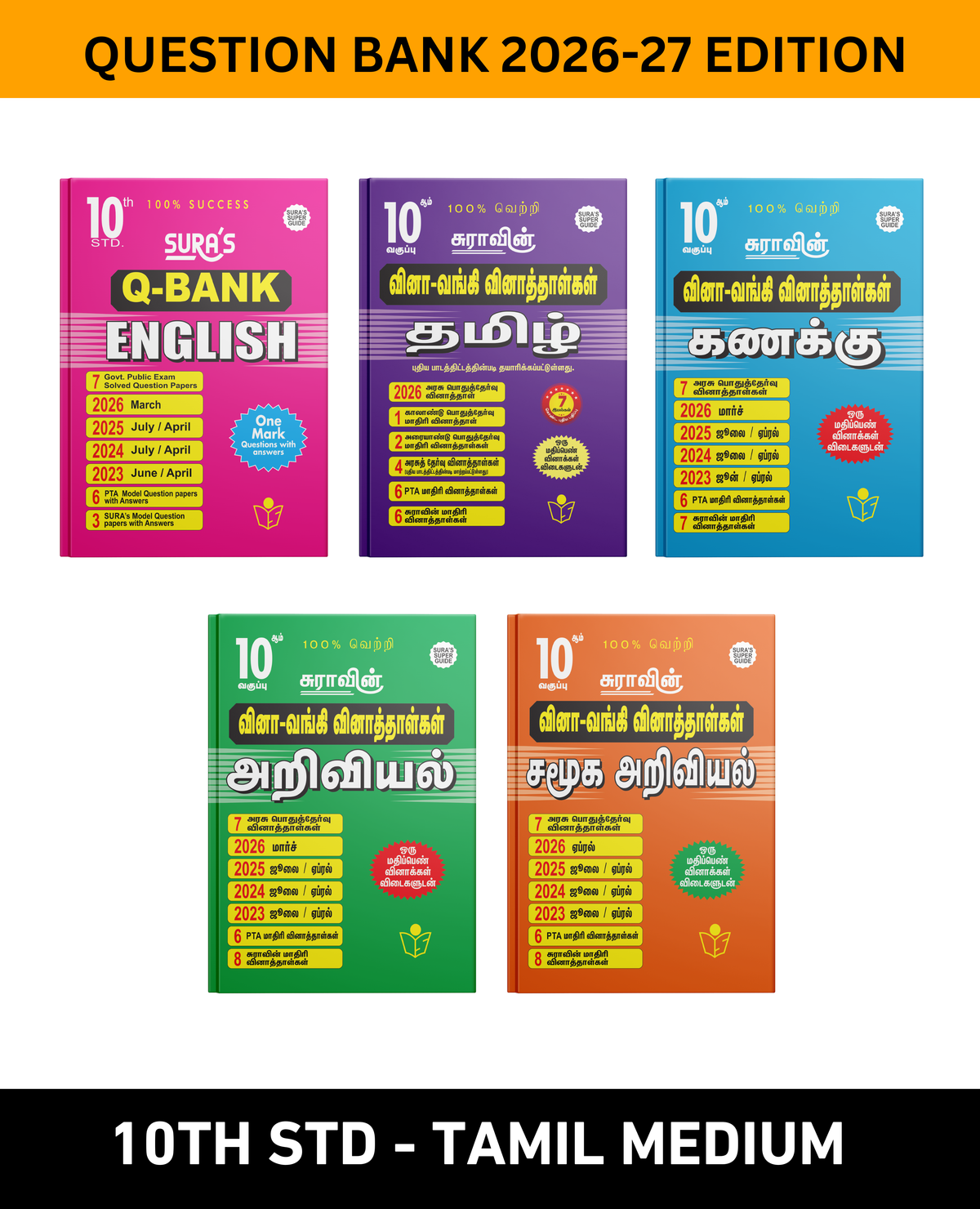 SURA'S 10th Standard All in One Bundle Q banks (Tamil, English, Mathematics, Science, Social Science) Guides Tamil Medium 2026