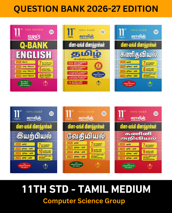 SURA'S 11th Standard All in One Bundle Q banks (Tamil, English, Mathematics, Physics, Chemistry, Computer Science) Guides for Computer Science Group Tamil Medium 2026