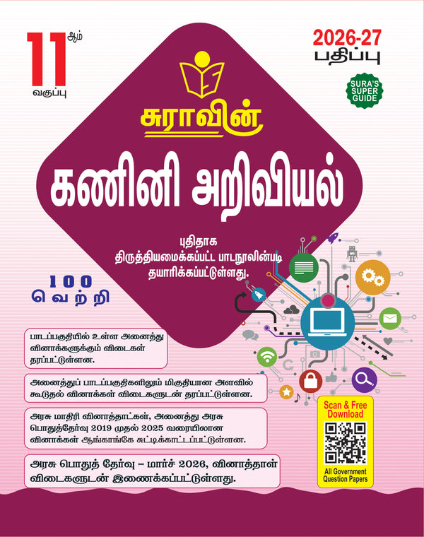 SURA`S 11th Standard Computer Science Guide in Tamil Medium 2026-27 - Based on the updated New Textbook