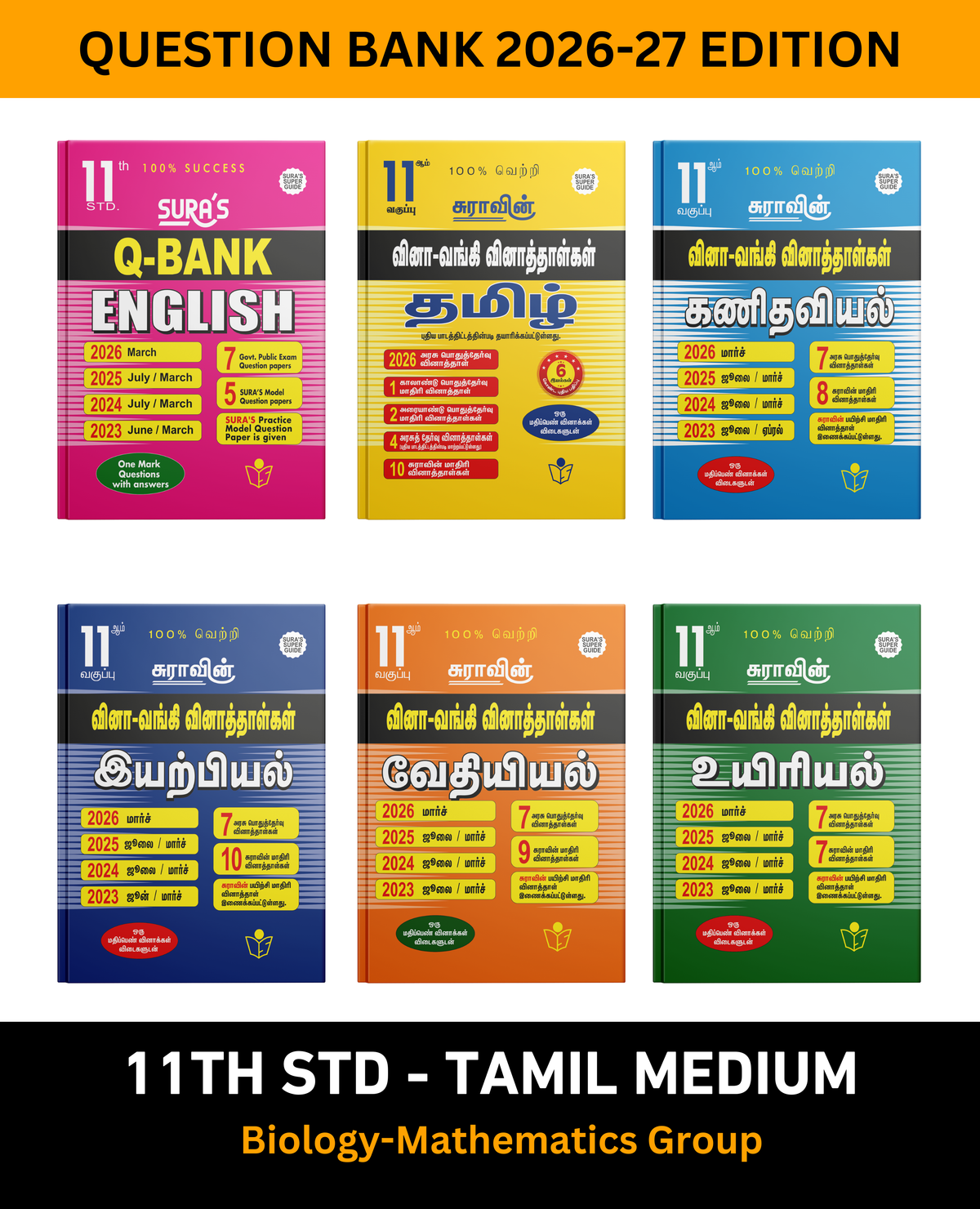 SURA'S 11th Standard All in One Bundle Q banks (Tamil, English, Mathematics, Physics, Chemistry, Biology) Guides for Biology - Mathematics Group Tamil Medium 2026