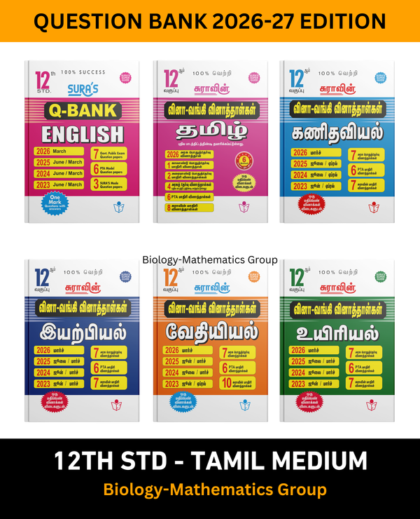 SURA'S 12th Standard All in One Bundle Q banks (Tamil, English, Mathematics, Physics, Chemistry, Biology) Guides for Biology - Mathematics Group Tamil Medium 2026