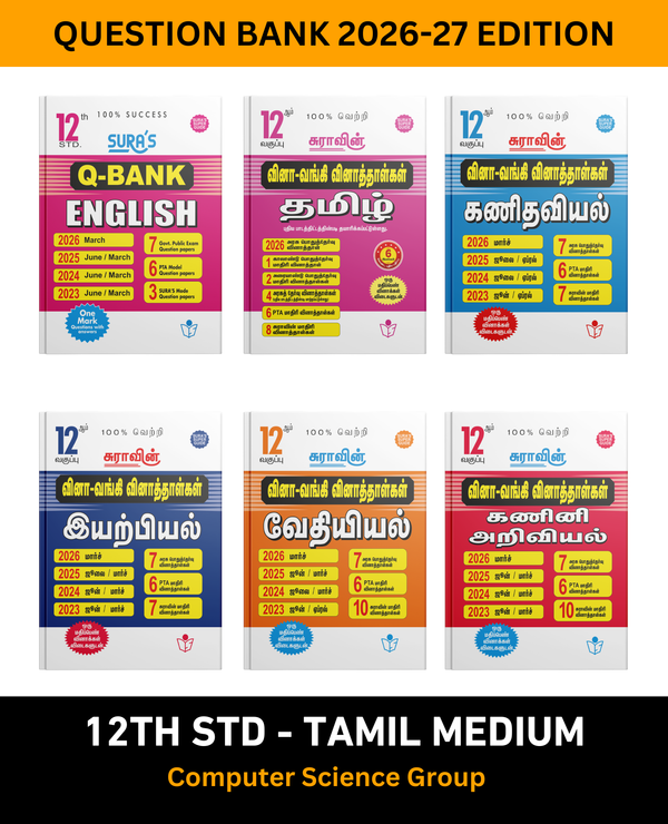 SURA'S 12th Standard All in One Bundle Q banks (Tamil, English, Mathematics, Physics, Chemistry, Computer Science) Guides for Computer Science Group Tamil Medium 2026