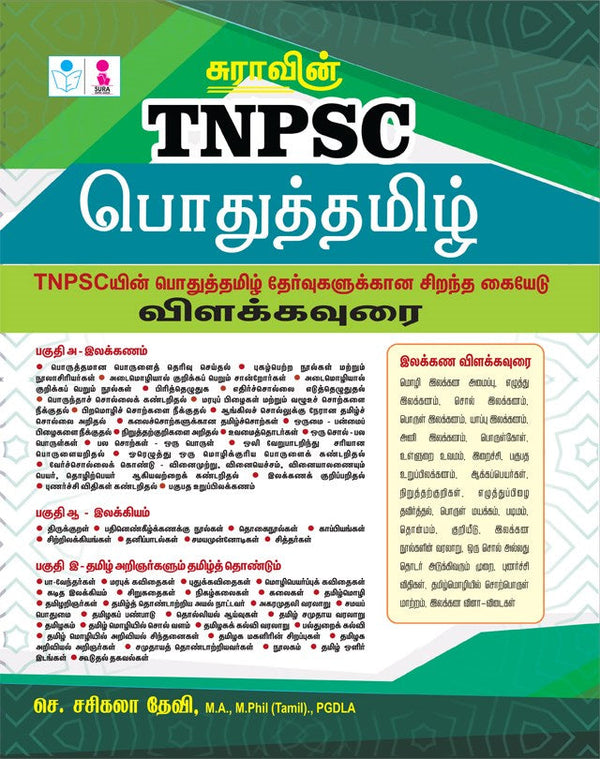 SURA`S TNPSC Group Exam General Pothu Tamil Study Material Guide - Latest Updated Edition 2026