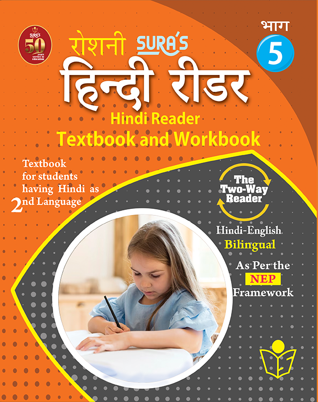 SURA`S Hindi Reader Textbook and Workbook (Hindi 2nd Language)(Hindi-English Bilingual) Guide - 5