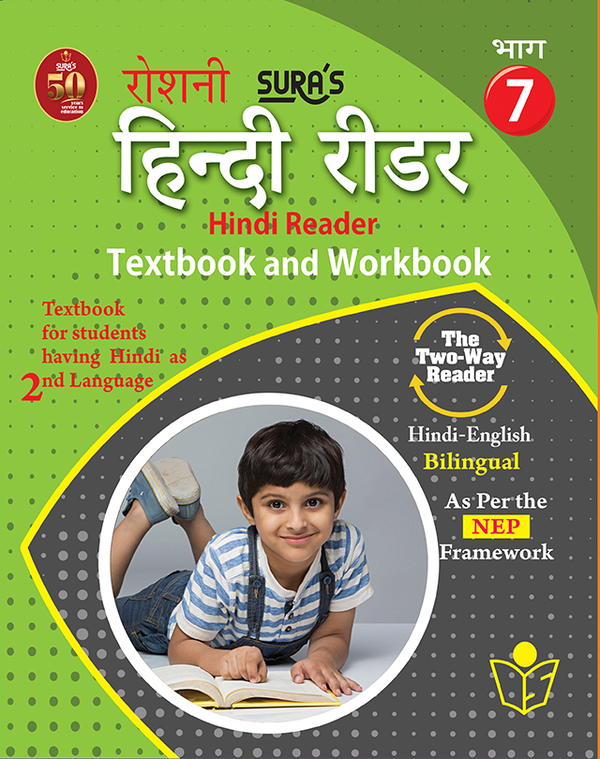 SURA`S Hindi Reader Textbook and Workbook (Hindi 2nd Language)(Hindi-English Bilingual) Guide - 7