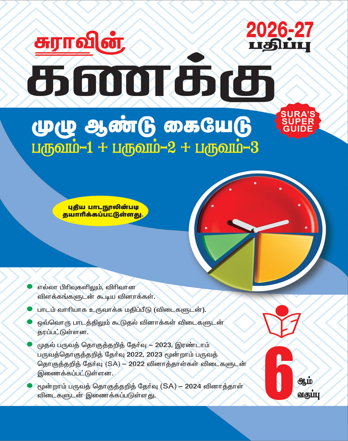 SURA`S 6th Standard Mathematics Full Year Guide Tamil Medium 2026-27 Latest Updated Edition