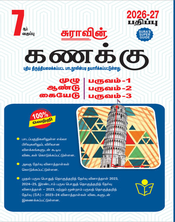 SURA`S 7th Standard Mathematics Full Year Guide Tamil Medium 2026-27 Latest Updated Edition
