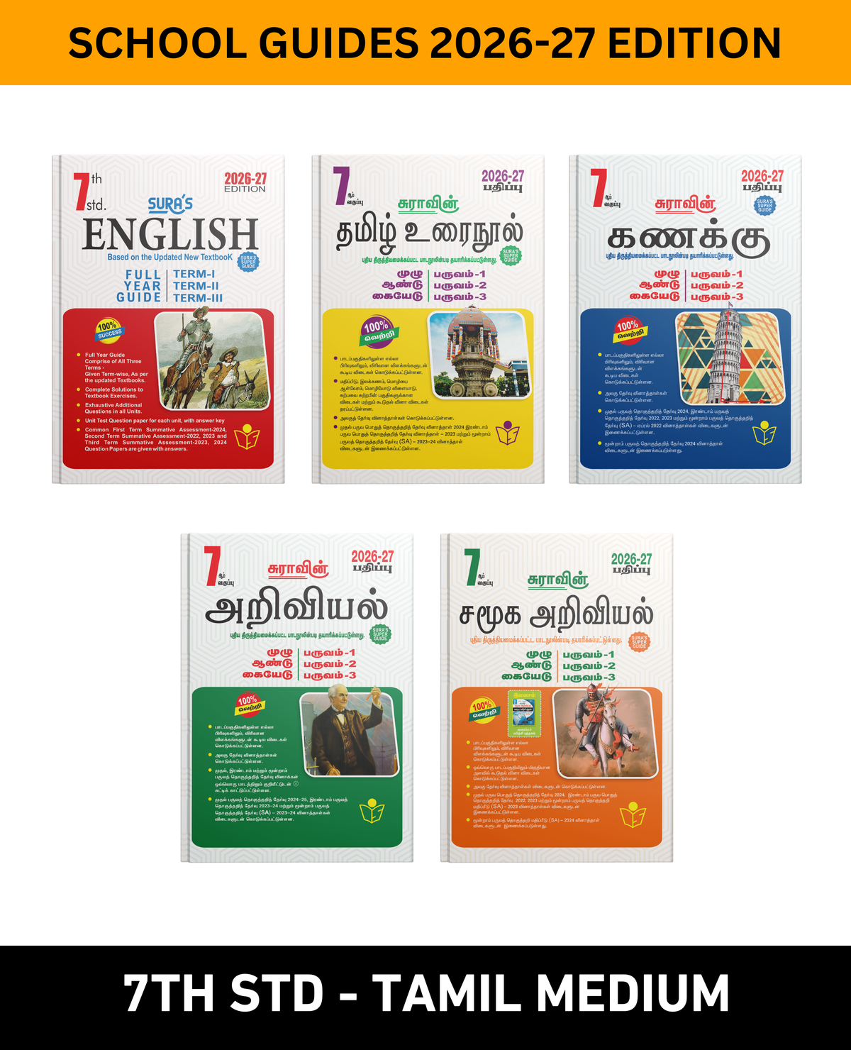 SURA`S 7th STD All Subjects In 1 Bundle Offer (Tamil, English, Maths, Science, Social Science) Set Of 5 Guides - Tamil Medium 2026-27 Edition - Based On Samacheer Kalvi Textbook