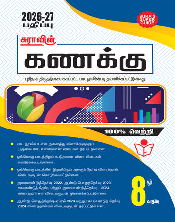SURA`S 8th Standard Mathematics Full Year Guide Tamil Medium 2026-27 Latest Updated Edition