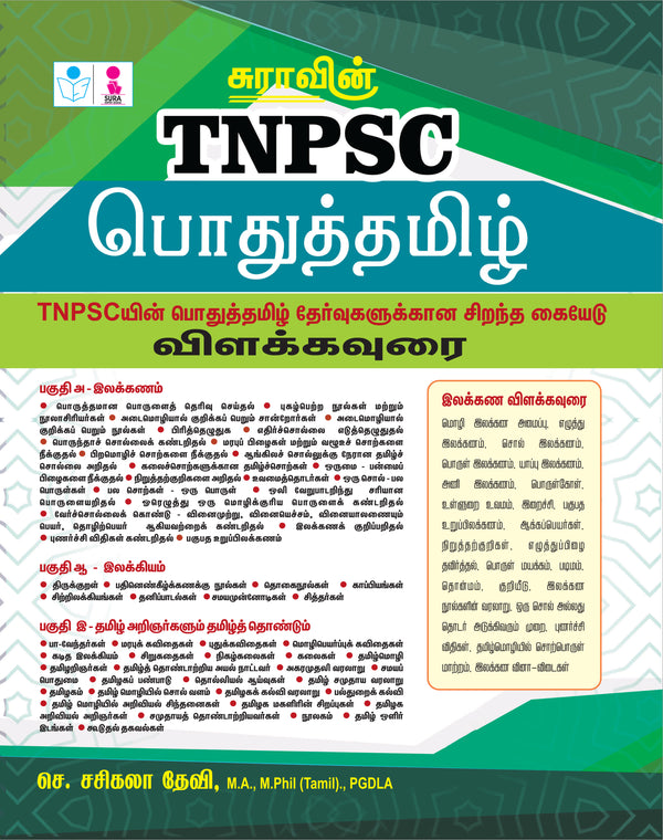 SURA`S TNPSC Group Exam General Pothu Tamil Study Material Guide - Latest Updated Edition 2026 (TNPSC POTHU TAMIL)