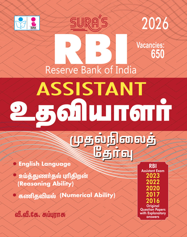 SURA`S RBI Assistant Preliminary Exam Guide in Tamil Medium - Latest Edition 2026 (RBI EXAMS BOOK)