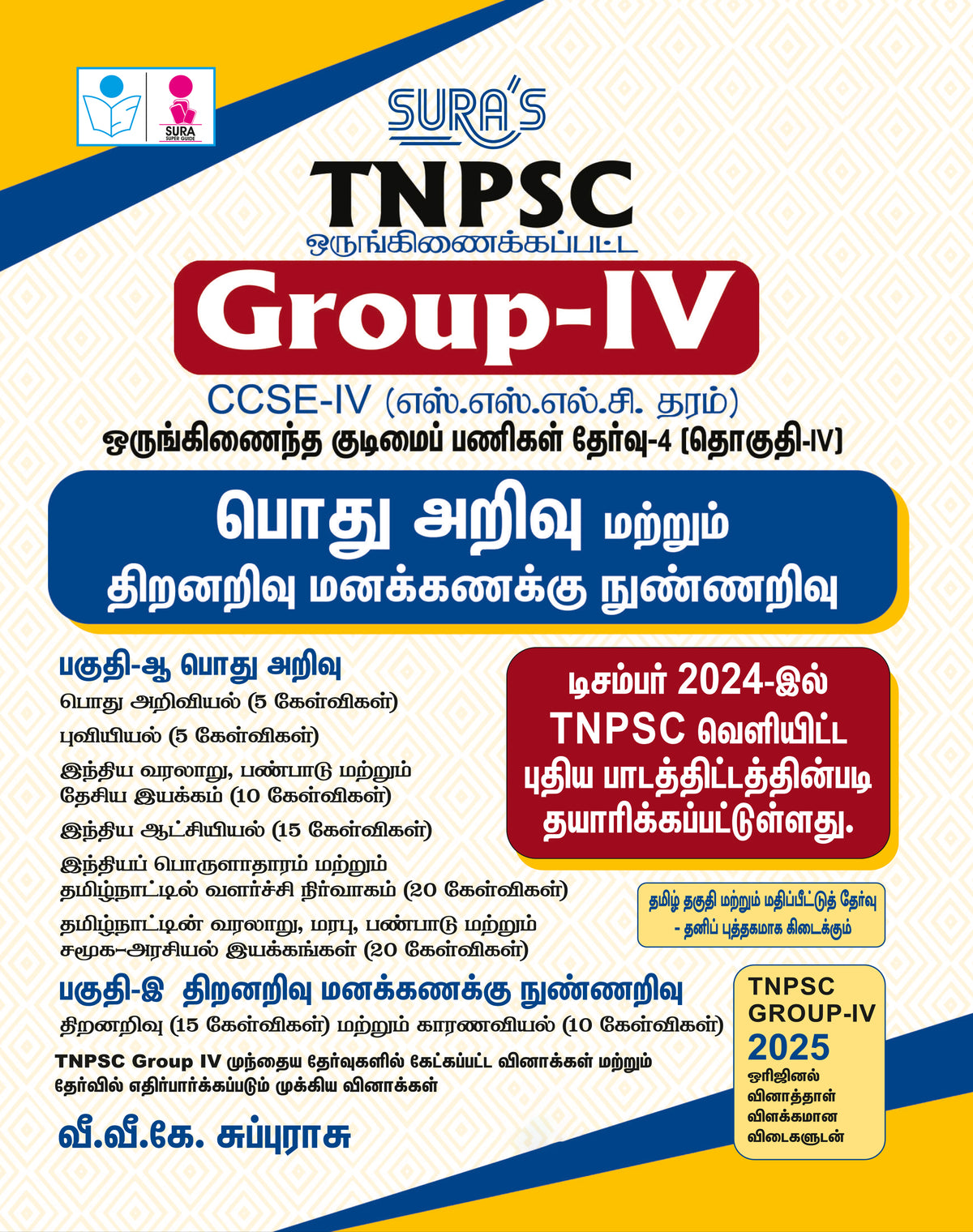 SURA`S TNPSC Group-IV CCSE-IV General Studies and Aptitude and Mental Ability Exam Book Guide in Tamil Medium 2026