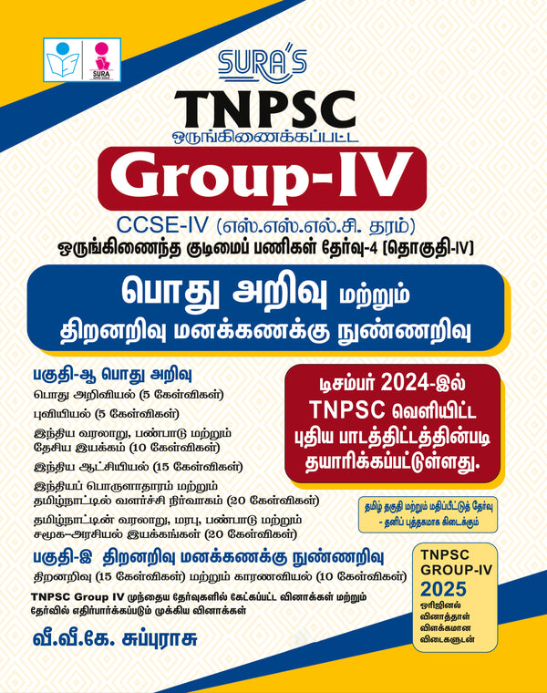 SURA`S TNPSC Group-IV CCSE-IV General Studies and Aptitude and Mental Ability Exam Book Guide in Tamil Medium 2026