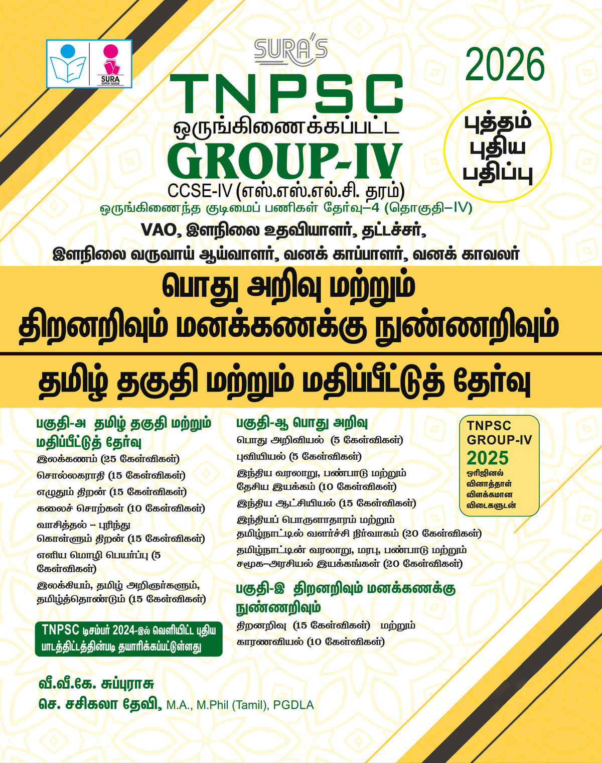 SURA`S TNPSC Group IV General Studies and Aptitude and Mental Ability and Tamil Eligibility Paper All-in-One Complete Study Material Exam Book Guide Tamil Medium 2026