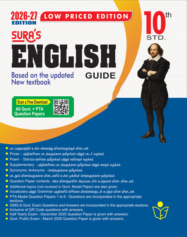 SURA'S 10th Standard English (Low Priced Edition) 2026-27 Latest Updated Edition