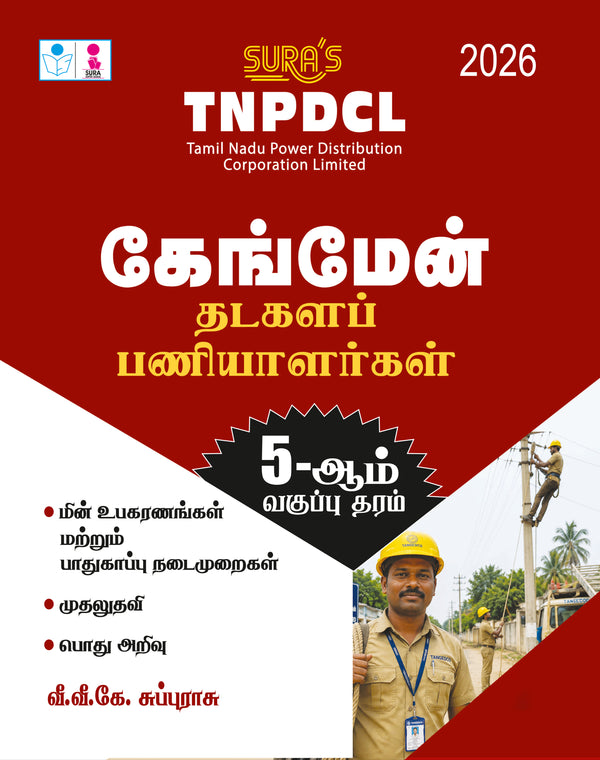 SURA'S TNPDCL Gangman Exam Book Guide Tamil Medium – 5th Standard Grade | Latest Updated Edition 2026