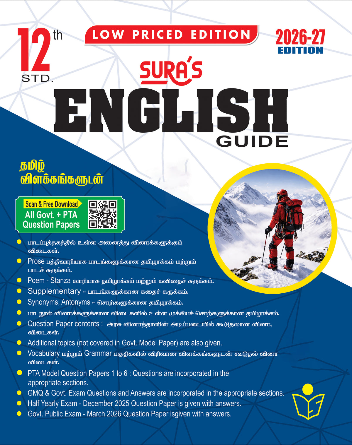 SURA'S 12th Standard English Guide (Low Priced Edition) 2026-27 Latest Updated Edition