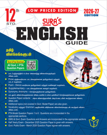 SURA'S 12th Standard English Guide (Low Priced Edition) 2026-27 Latest Updated Edition