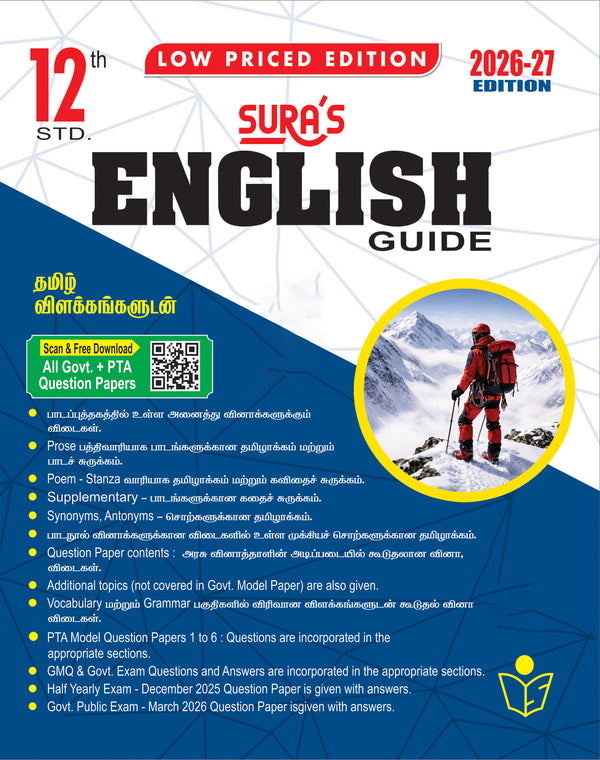 SURA'S 12th Standard English Guide (Low Priced Edition) 2026-27 Latest Updated Edition