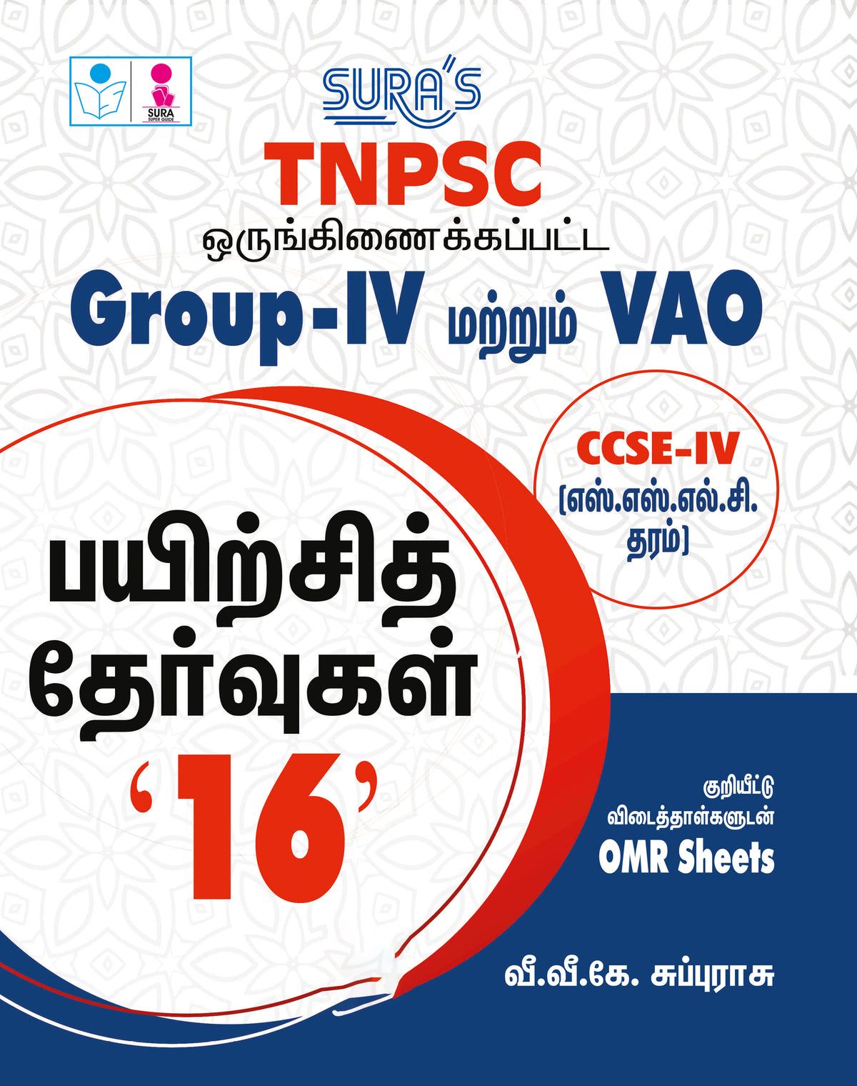 SURA`S TNPSC Group -IV and VAO CCSE-IV Practice Tests with OMR Sheets Q-Banks in Tamil Medium