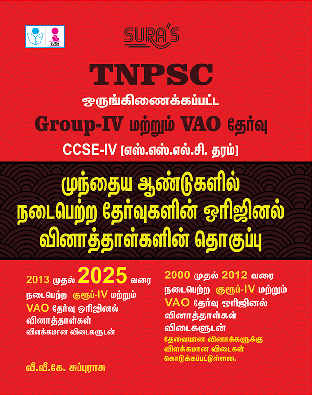 SURA`S TNPSC Group IV and VAO Previous Year Original Question Papers with Explanatory Answers Q-Bank in Tamil Medium 2026