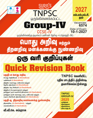 SURA`S TNPSC Group IV General Studies ONE LINER Exam Book Guide Quick Revision Book in Tamil Medium 2026