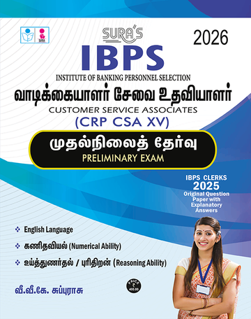 SURA`S IBPS Bank Clerks CRP XV Preliminary Exam Book Guide in Tamil Medium 2026