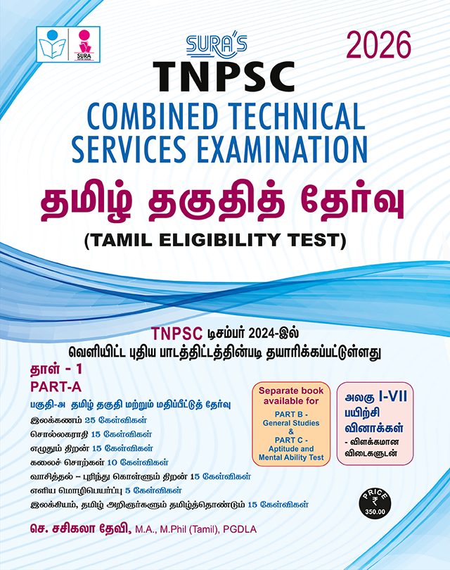 SURA`S TNPSC Combined Technical Services Examination Tamil Eligibility Test Paper Exam Book Guide 2026