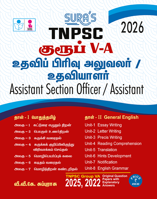 SURA'S TNPSC Group V - A Assistant Section Officer And Assistant (Degree Std.) (Paper 1 And 2 ) Exam Book - Latest Updated Edition 2026 (TNPSC Group V - A EXAM BOOK)