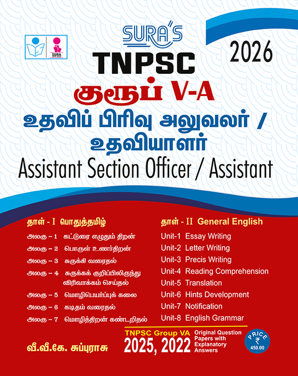 SURA'S TNPSC Group V - A Assistant Section Officer And Assistant (Degree Std.) (Paper 1 And 2 ) Exam Book - Latest Updated Edition 2026 (TNPSC Group V - A EXAM BOOK)