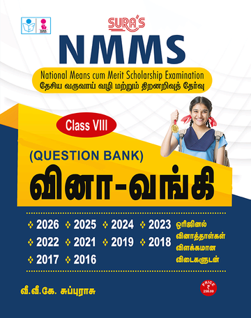 SURA`S NMMS Q-Bank Original Question Papers with Explanatory Answers Question Bank in Tamil Medium (NMMS QUESTION BANK)