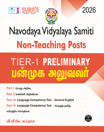 SURA'S Navodaya Vidyalaya Samiti | Non-Teaching Posts Multi Tasking Staff (MTS) TIER - I Preliminary Exam Guide in Tamil Medium | Latest Updated Edition 2026