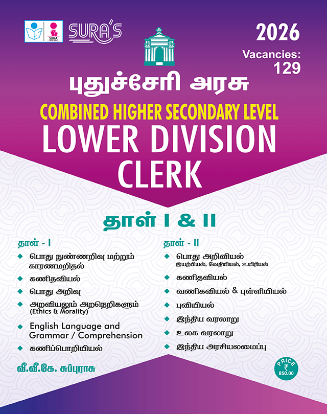 SURA`S Government of Puducherry Combined Higher Secondary Level (CHSL) Lower Division Clerk (LDC) Paper I and II Exam Guide in Tamil Medium - Latest Updated Edition 2026