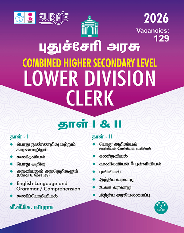 SURA`S Government of Puducherry Combined Higher Secondary Level (CHSL) Lower Division Clerk (LDC) Paper I and II Exam Guide in Tamil Medium - Latest Updated Edition 2026