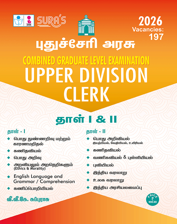 SURA'S Government of Puducherry Combined Graduate Level Examination (CGL) Upper Division Clerk (UDC) Paper I and II Exam Guide in Tamil Medium - Latest Updated Edition 2026