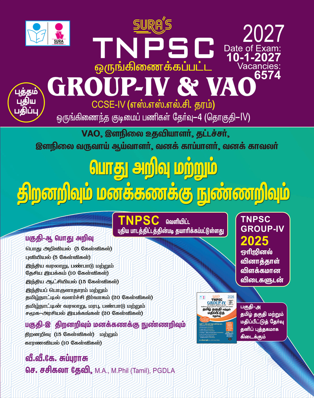 SURA`S TNPSC Group-IV CCSE-IV General Studies and Aptitude and Mental Ability Exam Book Guide in Tamil Medium 2026