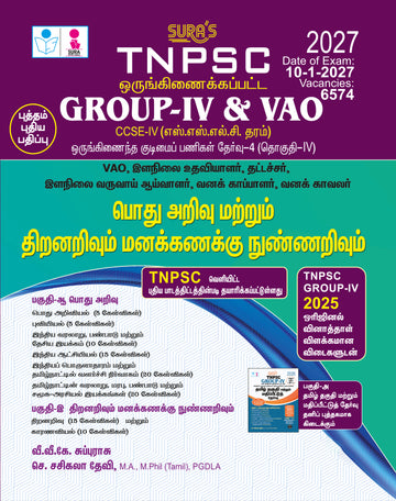 SURA`S TNPSC Group-IV CCSE-IV General Studies and Aptitude and Mental Ability Exam Book Guide in Tamil Medium 2026