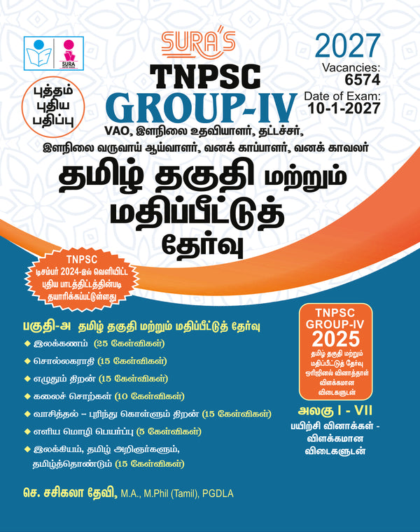 SURA`S TNPSC GROUP - IV Tamil Eligibility and Valuation Exam Guide for VAO, Junior Assistant, Typist, Junior Revenue Inspector, Forest Guard, Forest Watcher - Latest Updated Edition 2026