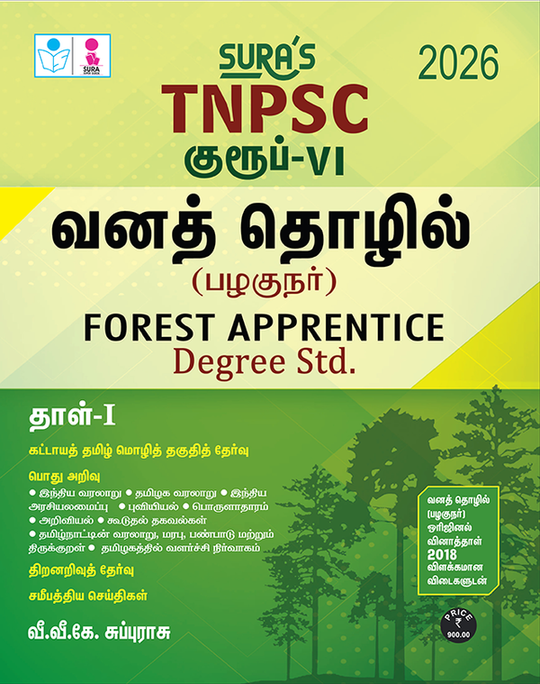SURA'S TNPSC Group - VI Forest Apprentice (Degree Standard) - Latest Updated Edition 2026