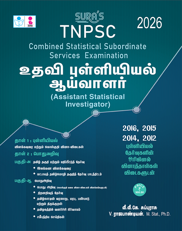 SURA`S TNPSC Assistant Statistical Investigator Exam Book in Tamil Medium - Latest Updated Edition 2026