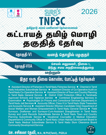 SURA`S TNPSC Mandatory Tamil Eligibility Paper (Group VI and VIIA) Exam Book - Latest Edition 2026