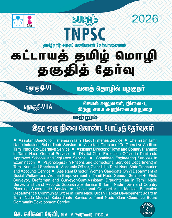 SURA`S TNPSC Mandatory Tamil Eligibility Paper (Group VI and VIIA) Exam Book - Latest Edition 2026