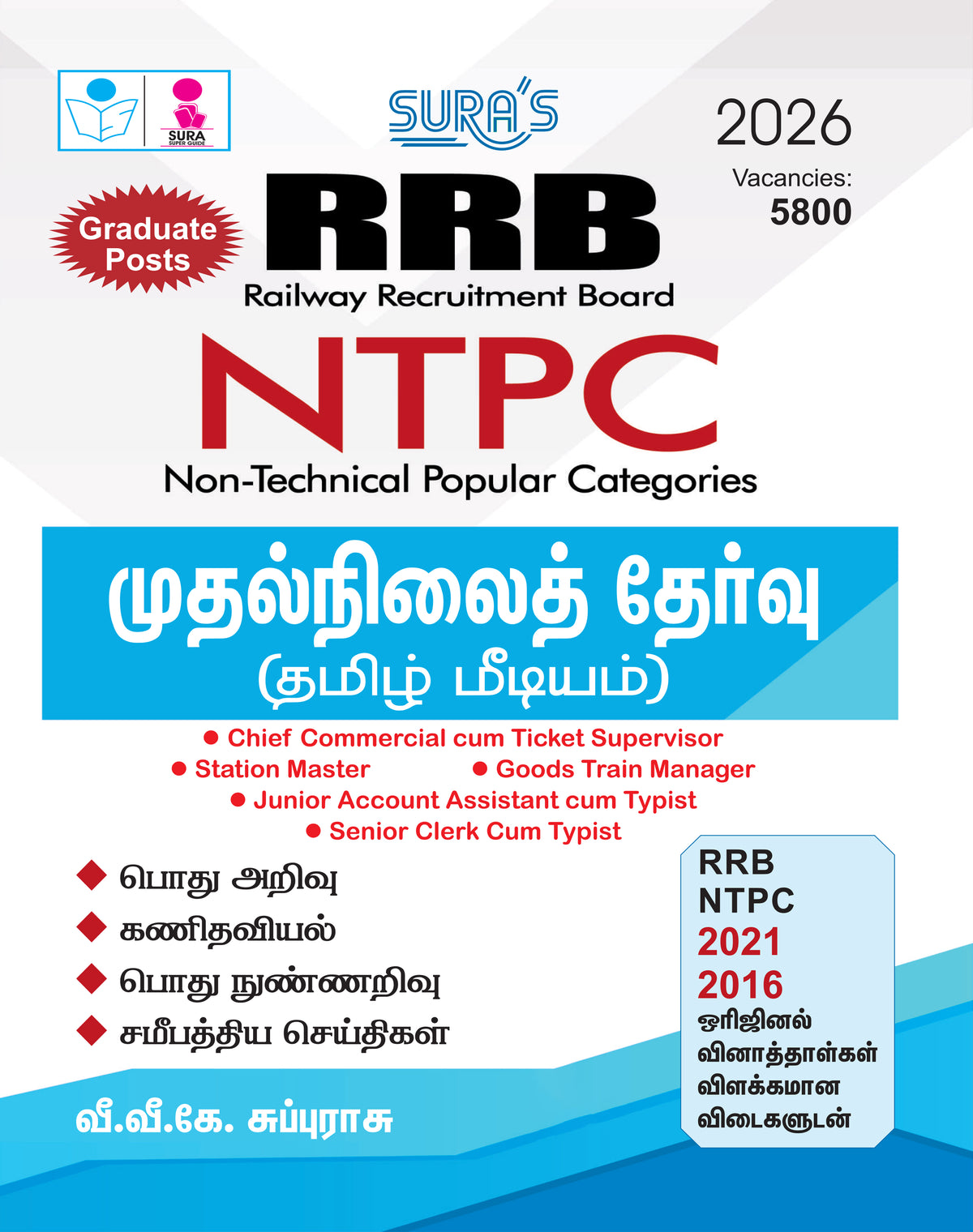 SURA`S RRB NTPC Preliminary Stage - 1 Exam Book Guide in Tamil Medium 2026 Latest Updated Edition