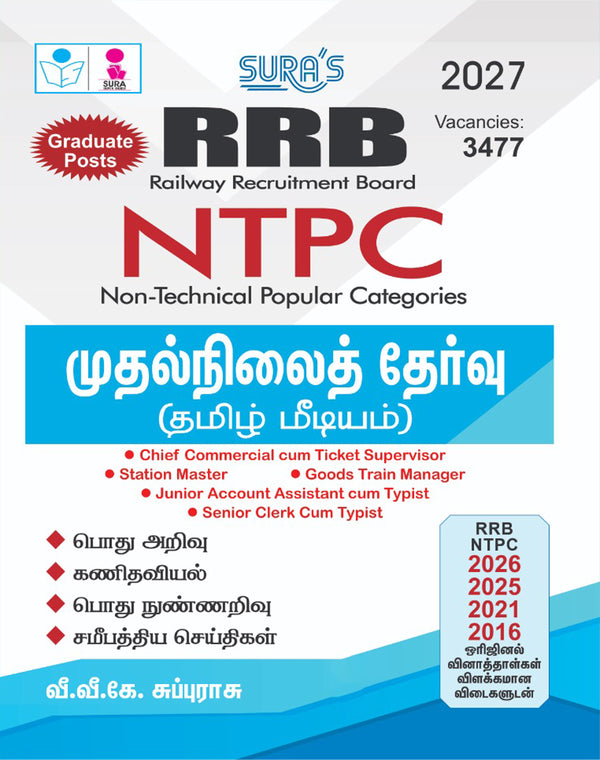 SURA`S RRB NTPC Preliminary Stage - 1 Exam Book Guide in Tamil Medium 2027 Latest Updated Edition
