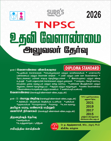 SURA`S TNPSC Assistant Agriculture Officer(AAO) Exam Book Guide (Diploma Standard) in Tamil Medium - Latest Edition 2026