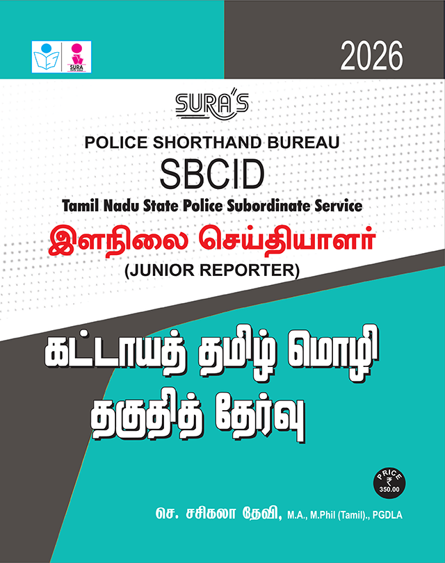 SURA`S Police Shorthand Bureau SBCID Junior Reporter Mandatory Tamil Eligibility Paper Exam Book Guide 2026