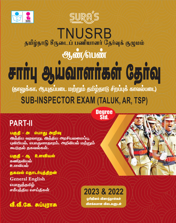 SURA`S TNUSRB Sub-Inspectors SI Exam (Taluk,AR,TSP) Degree Standard Part II Exam Book Guide Tamil Medium 2026