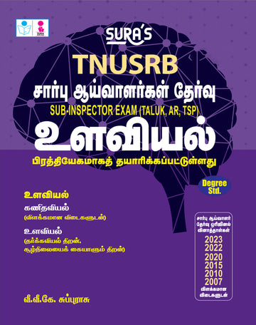 SURA`S TNUSRB Sub Inspector SI Psychology and Previous Year Question Papers with Answer Book Guide Tamil Medium 2026