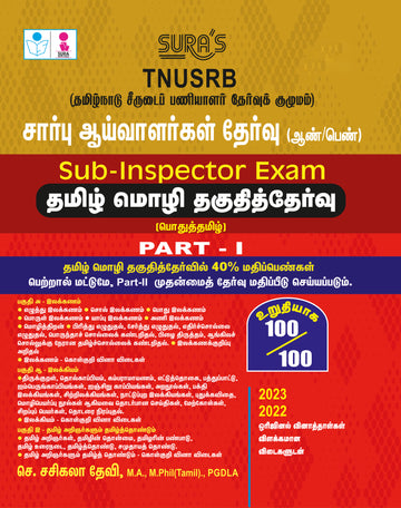 SURA`S TNUSRB Sub-Inspector SI General Tamil Pothu Tamil Eligibility Test Book Guide Part I - Latest Updated Edition 2026