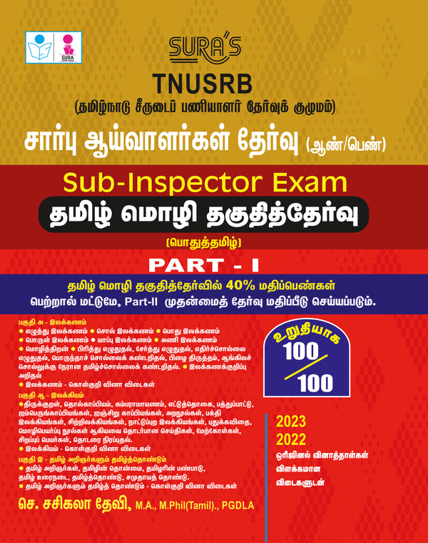 SURA`S TNUSRB Sub-Inspector SI General Tamil Pothu Tamil Eligibility Test Book Guide Part I - Latest Updated Edition 2026